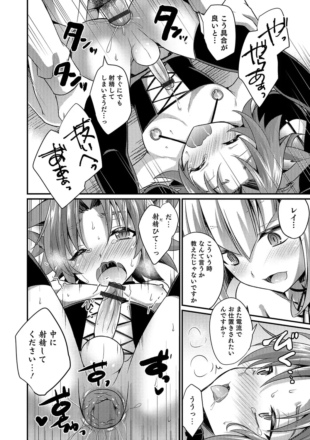 [Kaitou Yuuhi] Kawaii otokonoko no shitsuke-kata Fhentai - Page 179