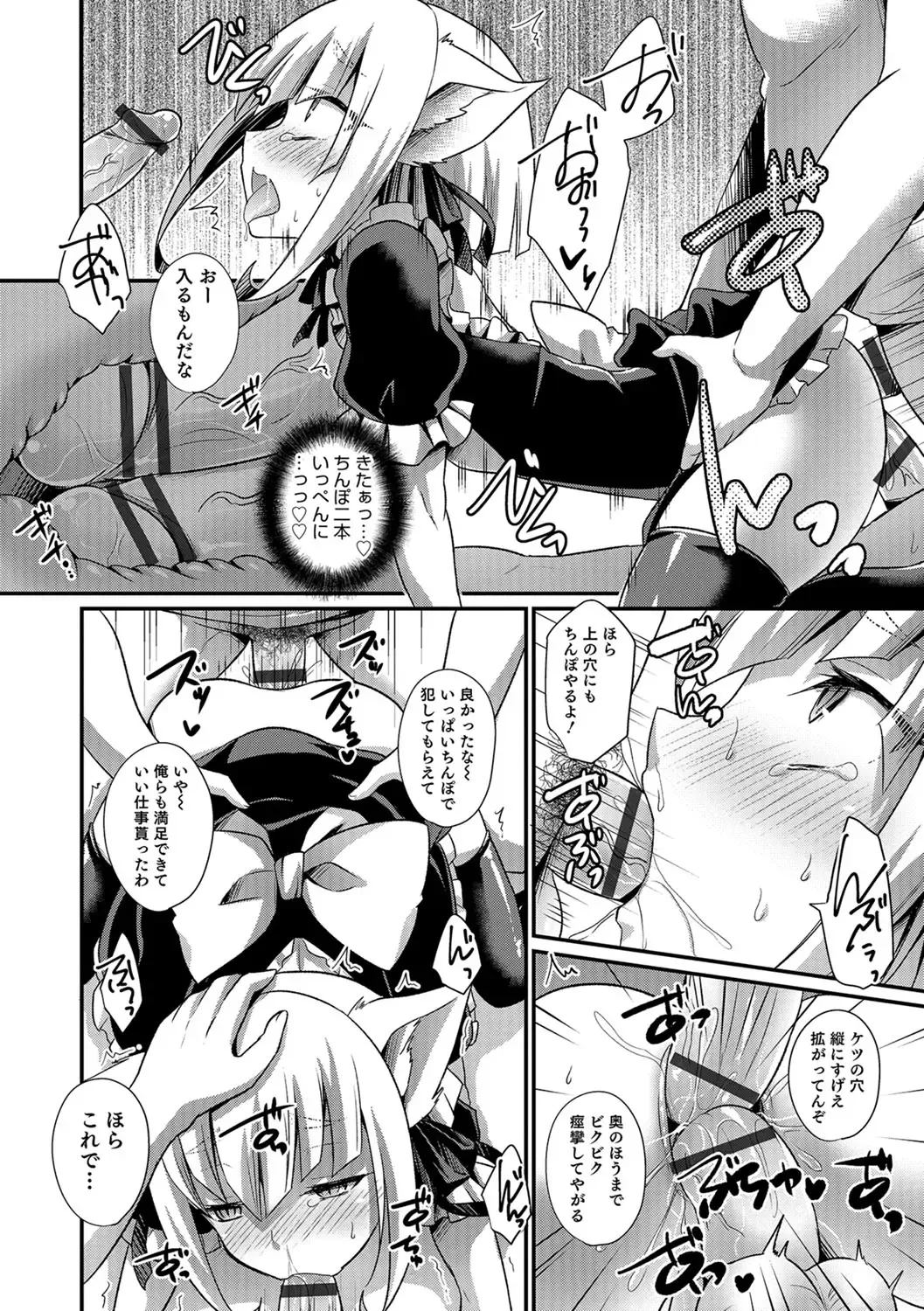 [Kaitou Yuuhi] Kawaii otokonoko no shitsuke-kata Fhentai - Page 195