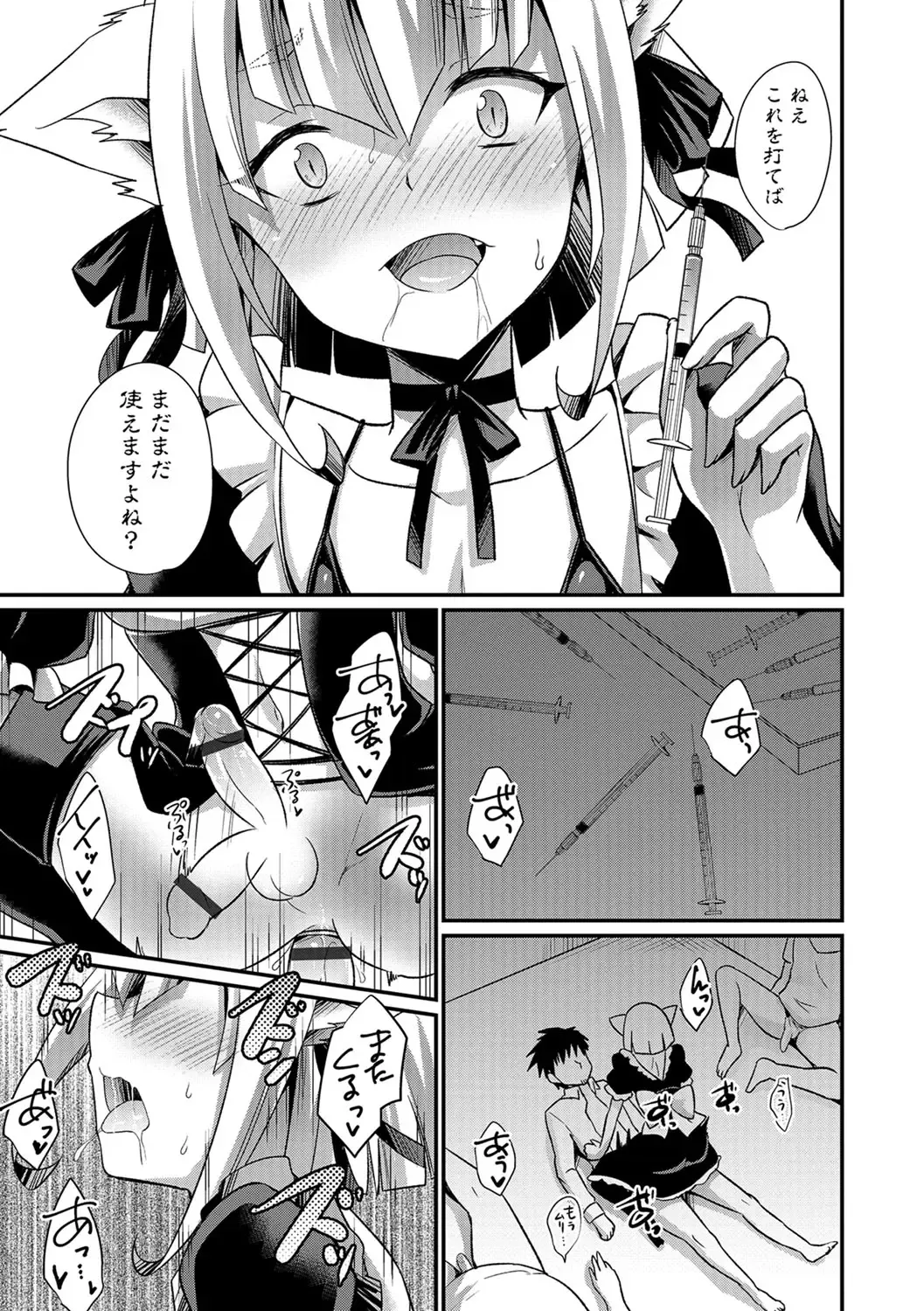 [Kaitou Yuuhi] Kawaii otokonoko no shitsuke-kata Fhentai - Page 198