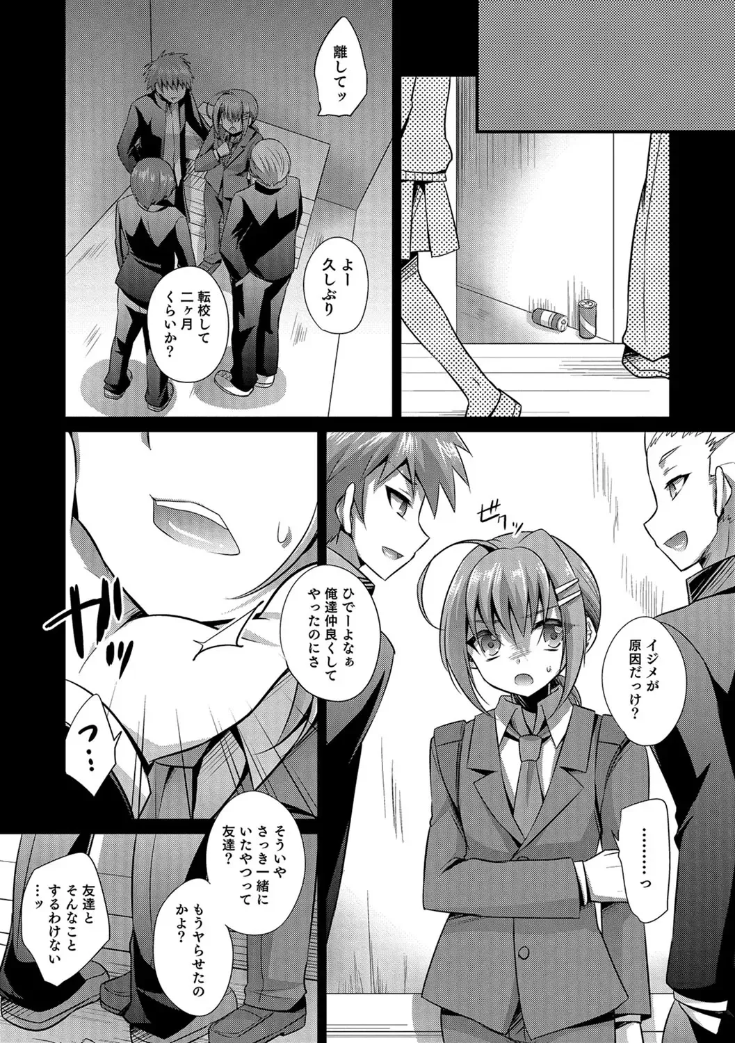 [Kaitou Yuuhi] Kawaii otokonoko no shitsuke-kata Fhentai - Page 21