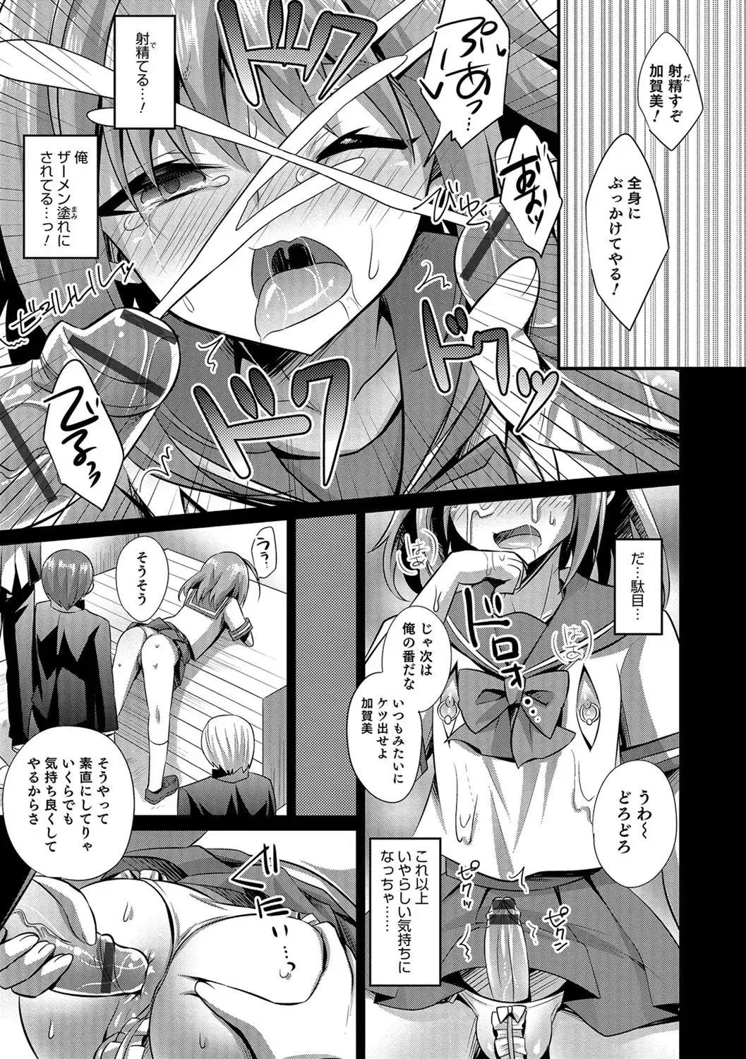 [Kaitou Yuuhi] Kawaii otokonoko no shitsuke-kata Fhentai - Page 26