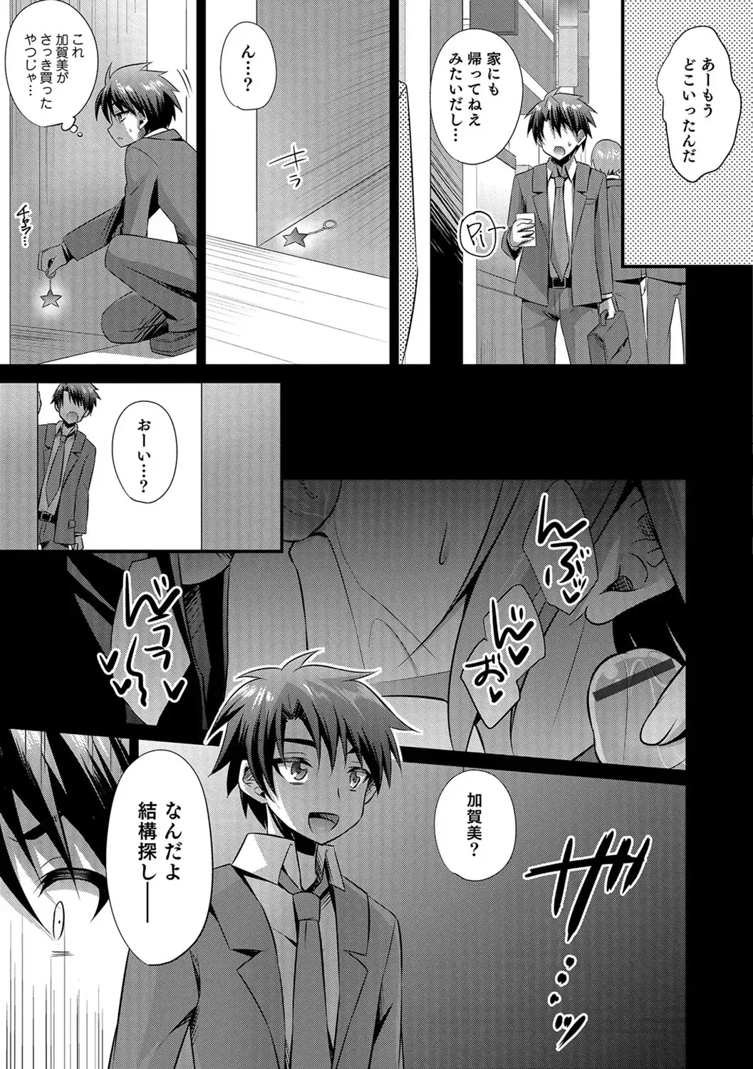 [Kaitou Yuuhi] Kawaii otokonoko no shitsuke-kata Fhentai - Page 30