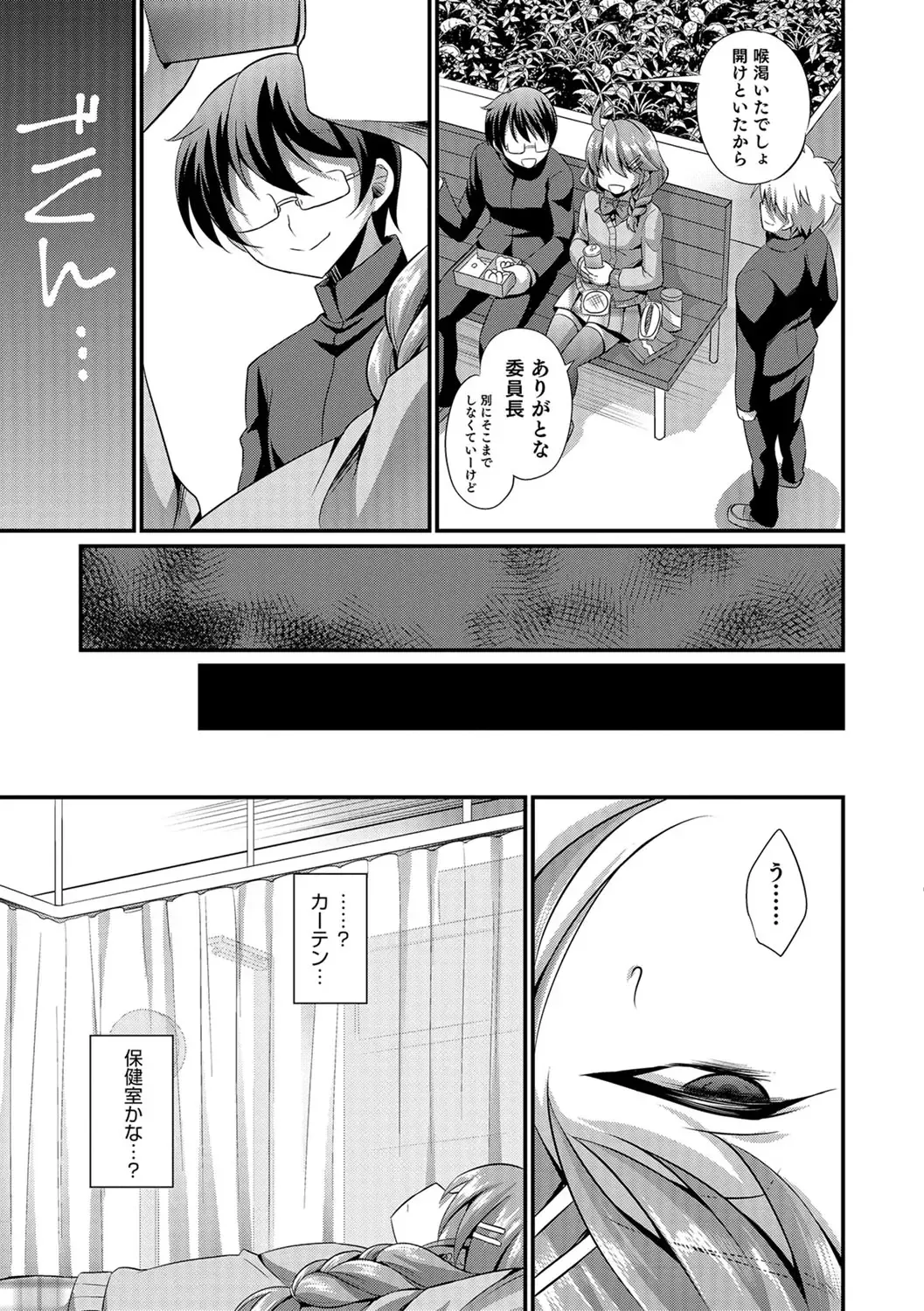 [Kaitou Yuuhi] Kawaii otokonoko no shitsuke-kata Fhentai - Page 6