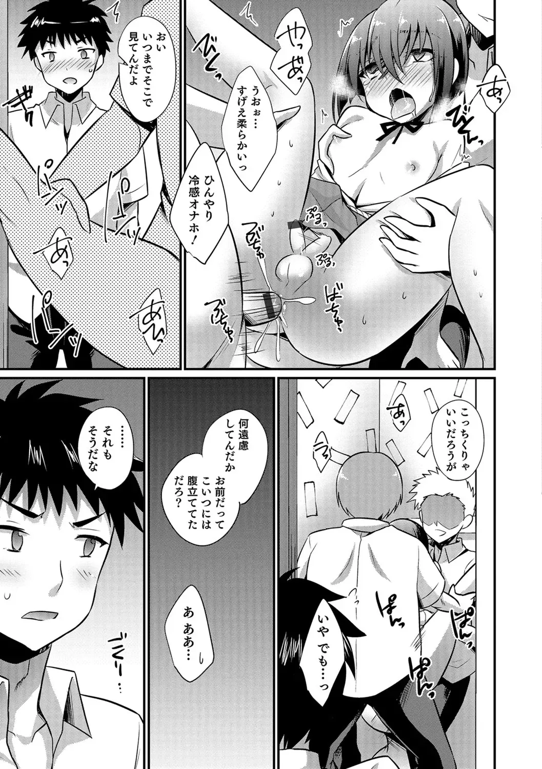 [Kaitou Yuuhi] Kawaii otokonoko no shitsuke-kata Fhentai - Page 62