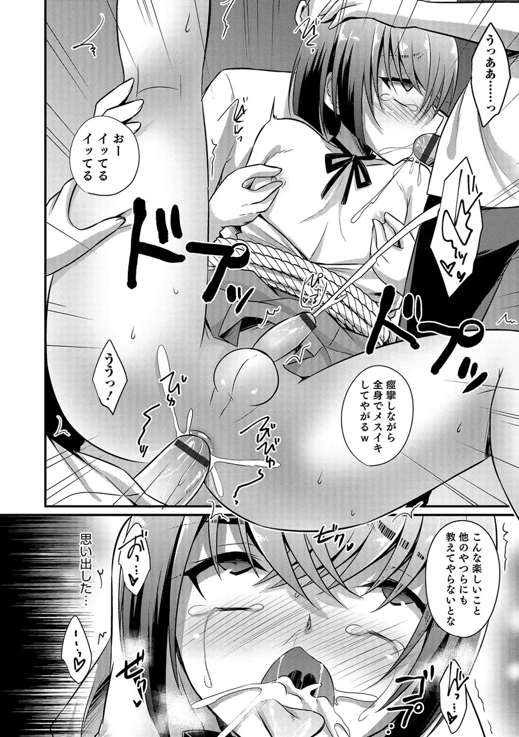 [Kaitou Yuuhi] Kawaii otokonoko no shitsuke-kata Fhentai - Page 65
