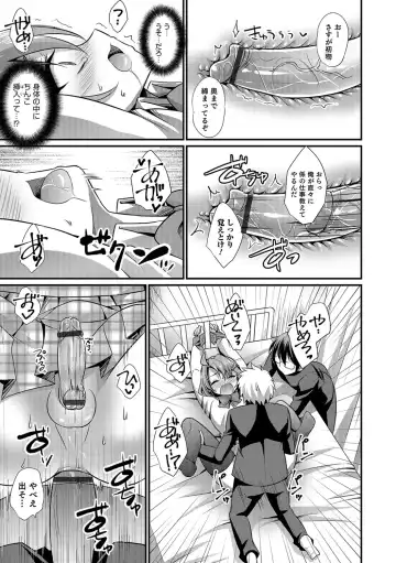 [Kaitou Yuuhi] Kawaii otokonoko no shitsuke-kata Fhentai - Page 10