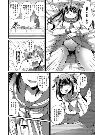 [Kaitou Yuuhi] Kawaii otokonoko no shitsuke-kata Fhentai - Page 101