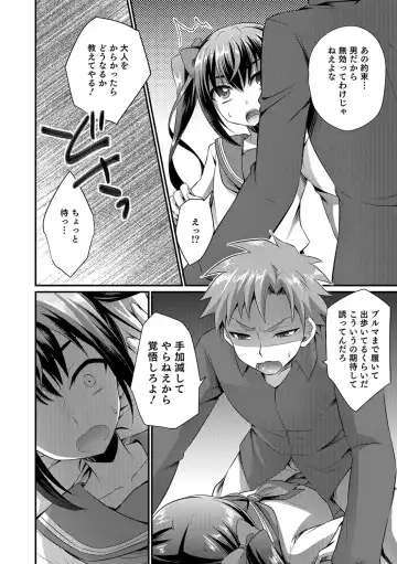 [Kaitou Yuuhi] Kawaii otokonoko no shitsuke-kata Fhentai - Page 103