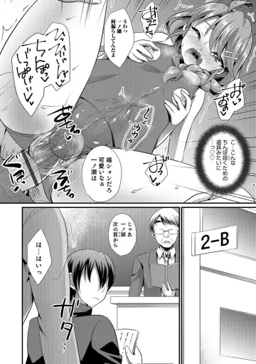 [Kaitou Yuuhi] Kawaii otokonoko no shitsuke-kata Fhentai - Page 17