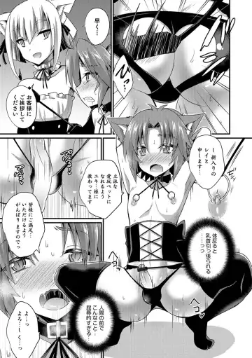 [Kaitou Yuuhi] Kawaii otokonoko no shitsuke-kata Fhentai - Page 170