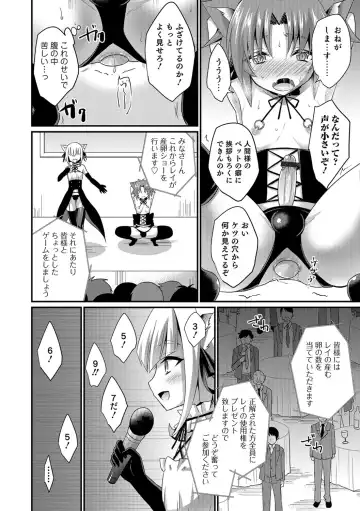 [Kaitou Yuuhi] Kawaii otokonoko no shitsuke-kata Fhentai - Page 171