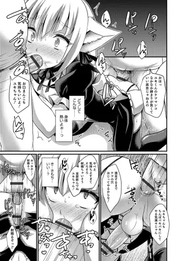 [Kaitou Yuuhi] Kawaii otokonoko no shitsuke-kata Fhentai - Page 192