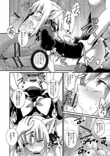 [Kaitou Yuuhi] Kawaii otokonoko no shitsuke-kata Fhentai - Page 195