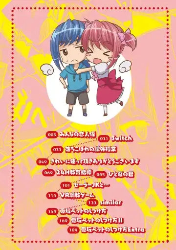 [Kaitou Yuuhi] Kawaii otokonoko no shitsuke-kata Fhentai - Page 3