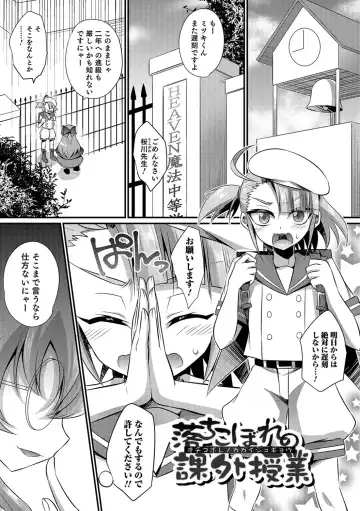 [Kaitou Yuuhi] Kawaii otokonoko no shitsuke-kata Fhentai - Page 32