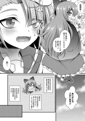 [Kaitou Yuuhi] Kawaii otokonoko no shitsuke-kata Fhentai - Page 33