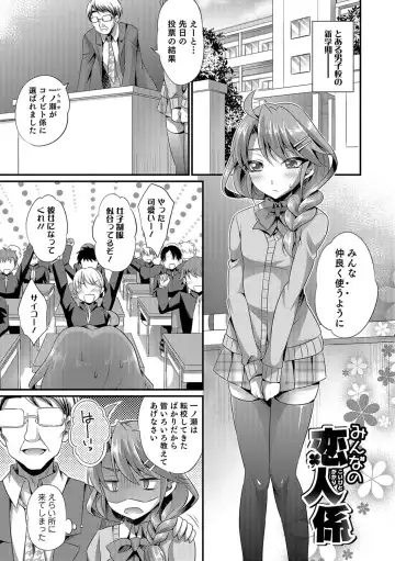 [Kaitou Yuuhi] Kawaii otokonoko no shitsuke-kata Fhentai - Page 4