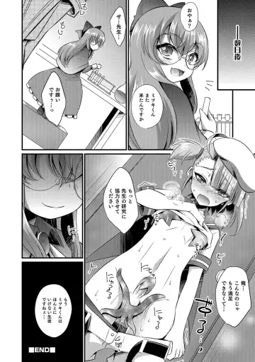 [Kaitou Yuuhi] Kawaii otokonoko no shitsuke-kata Fhentai - Page 47