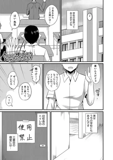 [Kaitou Yuuhi] Kawaii otokonoko no shitsuke-kata Fhentai - Page 48