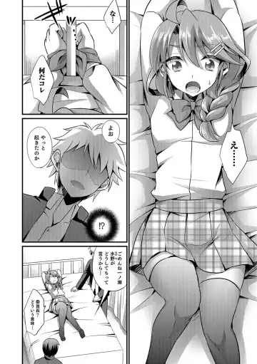 [Kaitou Yuuhi] Kawaii otokonoko no shitsuke-kata Fhentai - Page 7
