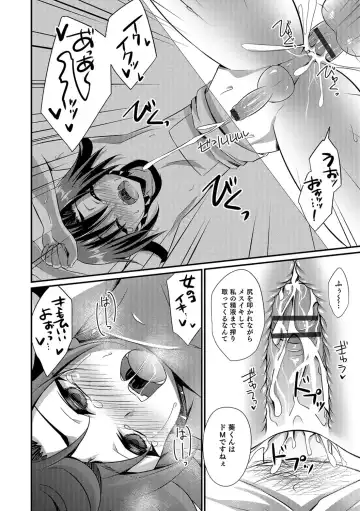 [Kaitou Yuuhi] Kawaii otokonoko no shitsuke-kata Fhentai - Page 79