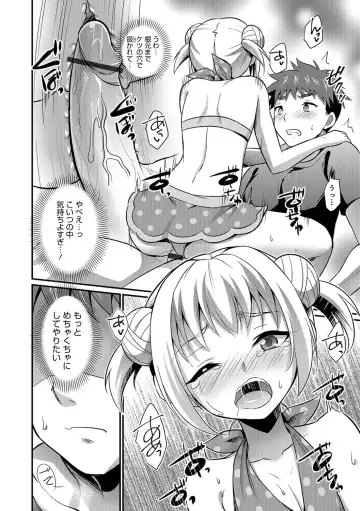 [Kaitou Yuuhi] Kawaii otokonoko no shitsuke-kata Fhentai - Page 95