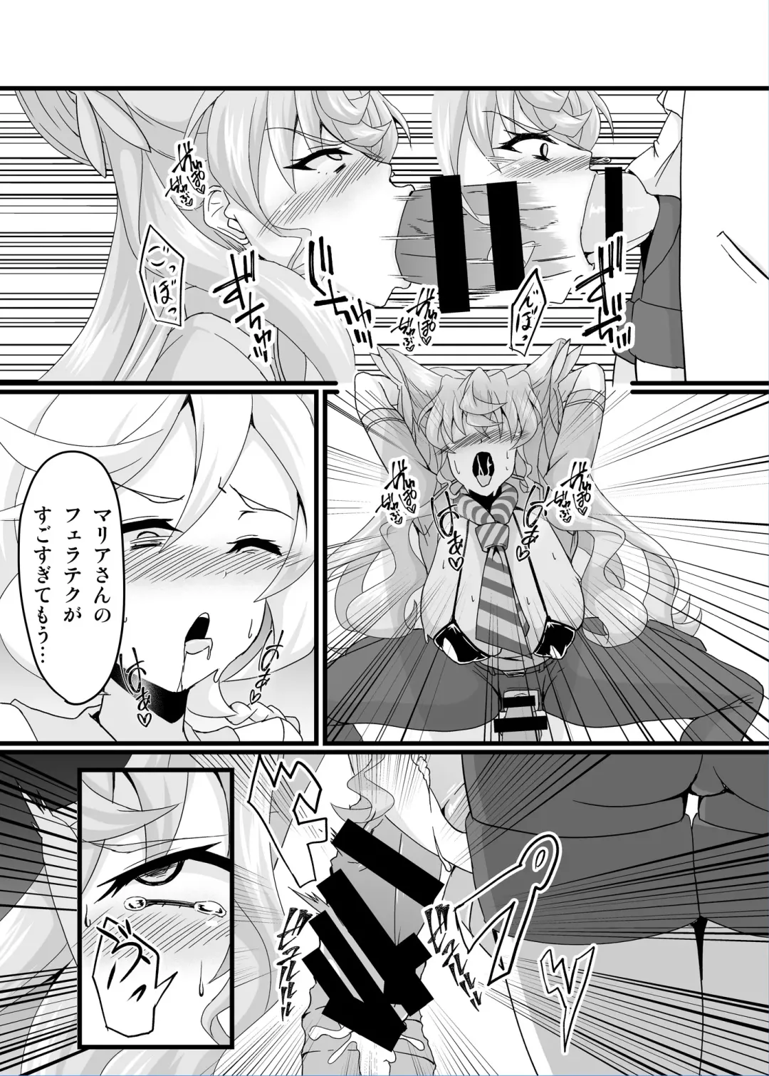 [Fumikage] Ecchi na Saimin Dosukebe Maria Fhentai - Page 10