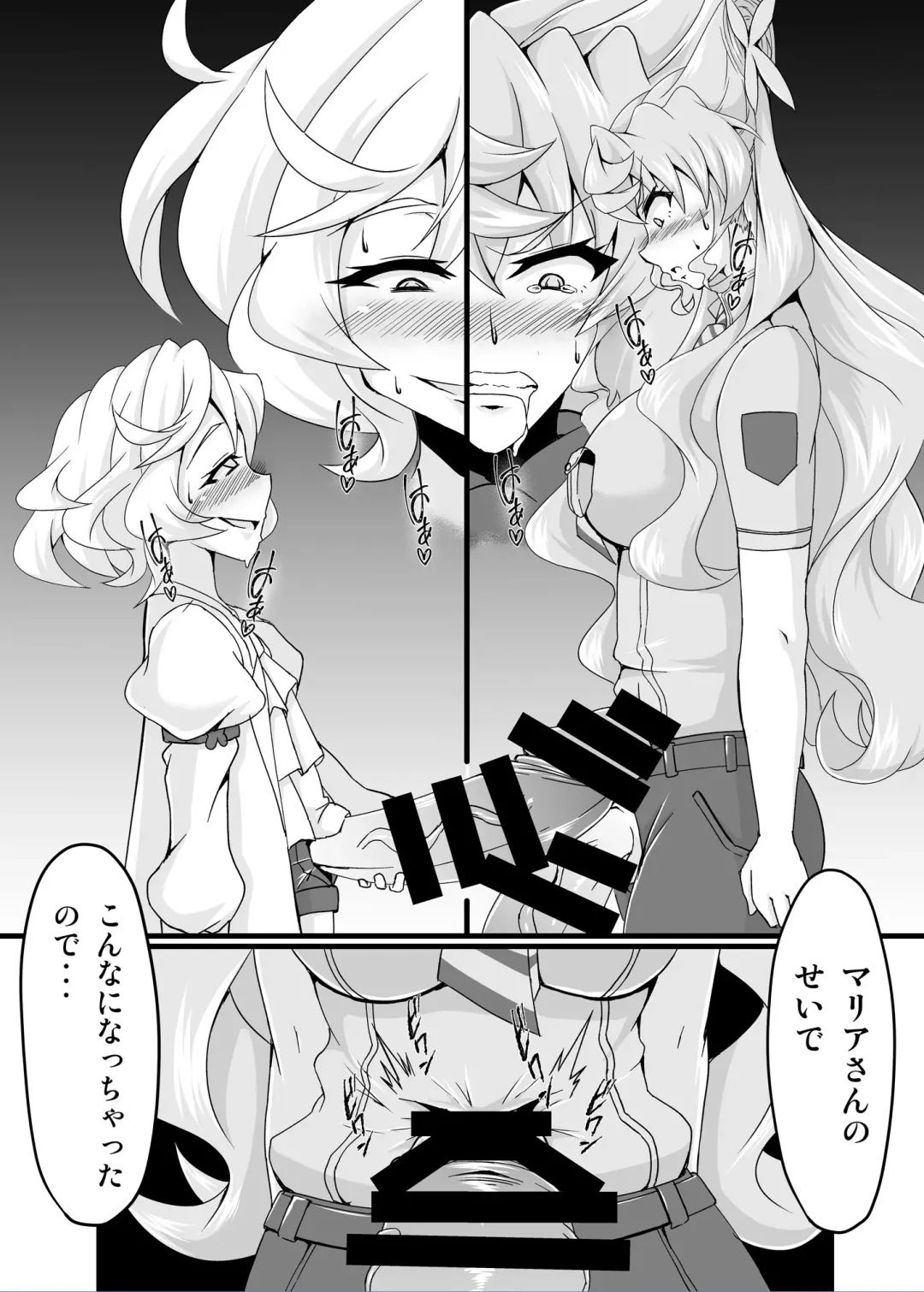 [Fumikage] Ecchi na Saimin Dosukebe Maria Fhentai - Page 7