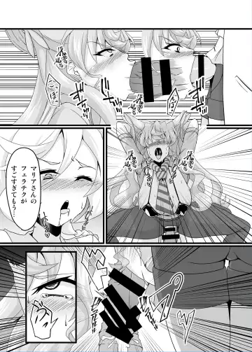 [Fumikage] Ecchi na Saimin Dosukebe Maria Fhentai - Page 10