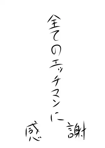 [Fumikage] Ecchi na Saimin Dosukebe Maria Fhentai - Page 18