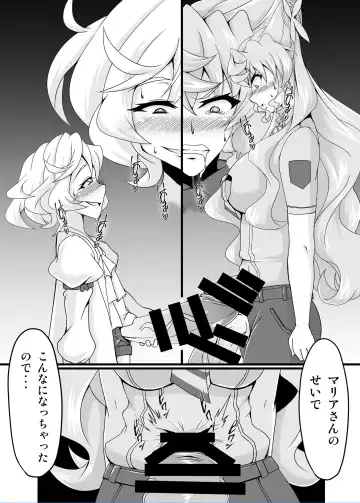 [Fumikage] Ecchi na Saimin Dosukebe Maria Fhentai - Page 7