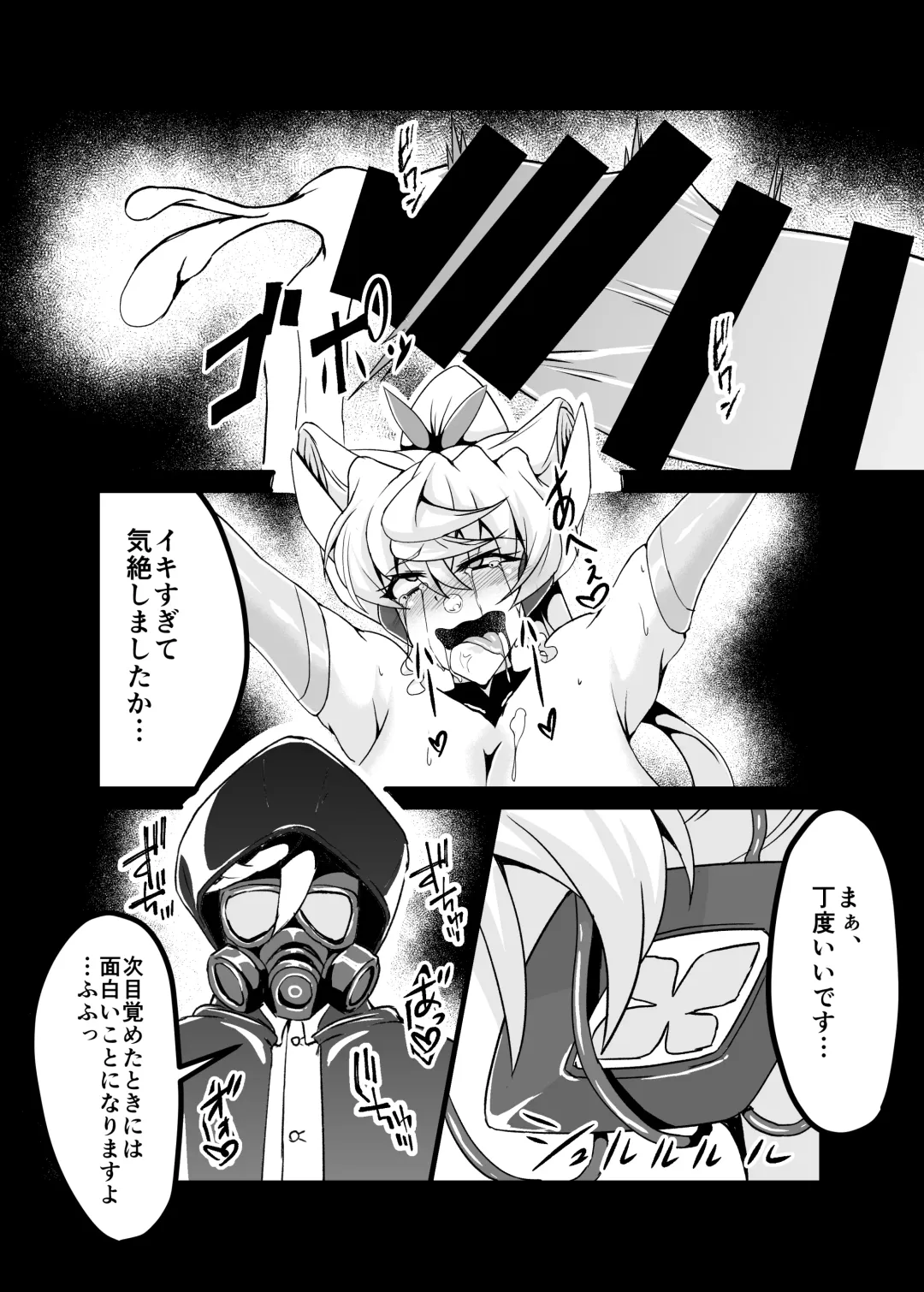 [Fumikage] Tai masou-sha Maria Fhentai - Page 16