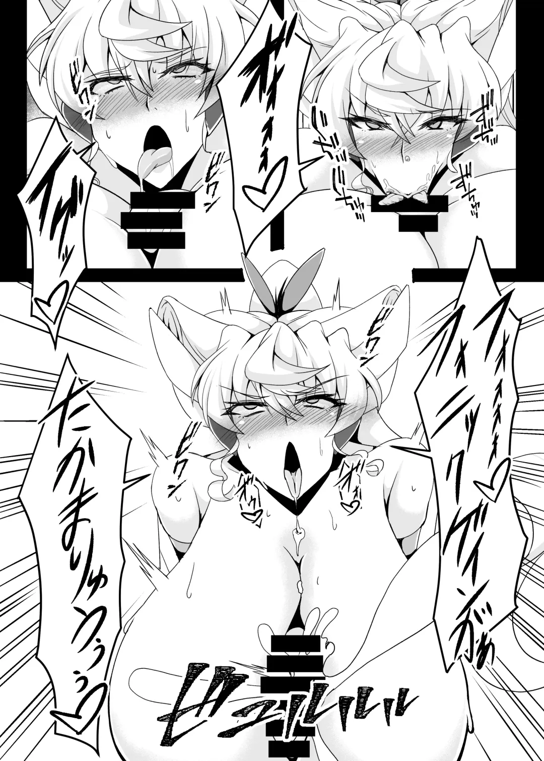 [Fumikage] Tai masou-sha Maria Fhentai - Page 19