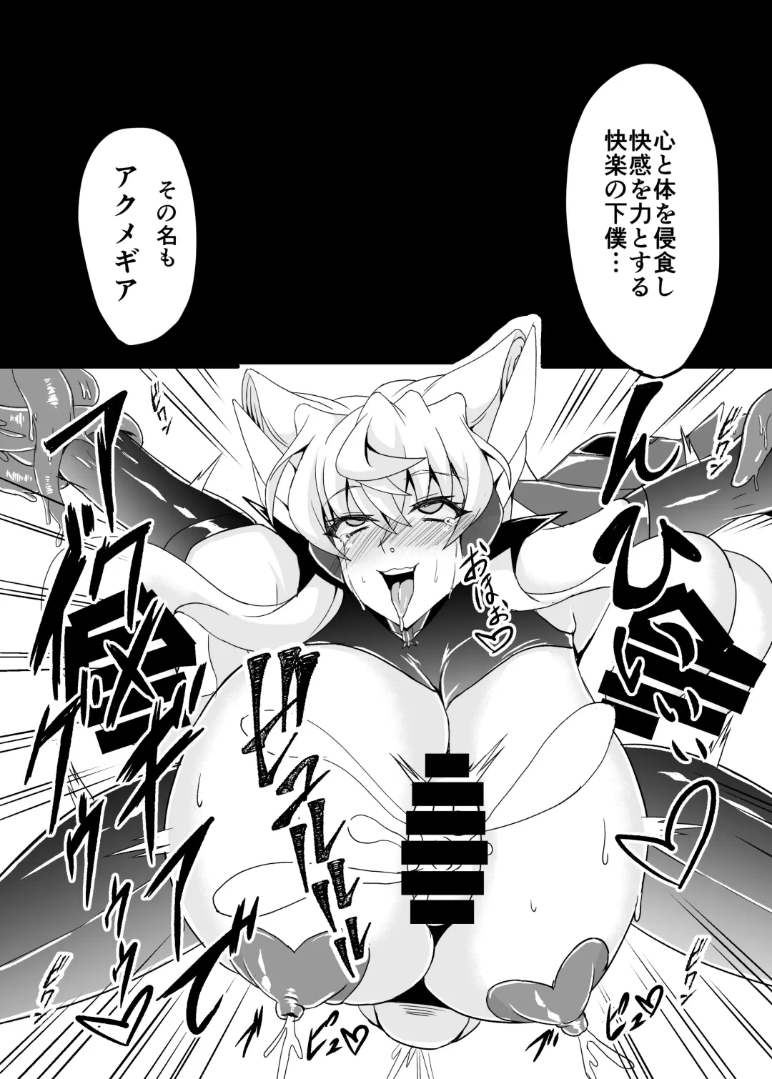 [Fumikage] Tai masou-sha Maria Fhentai - Page 23