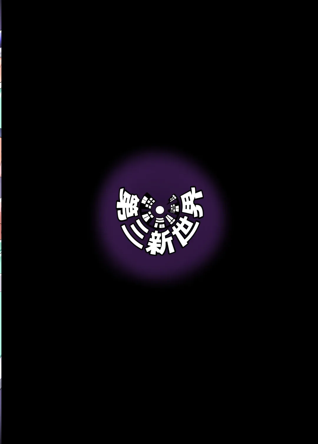 [Fumikage] Tai masou-sha Maria Fhentai - Page 26