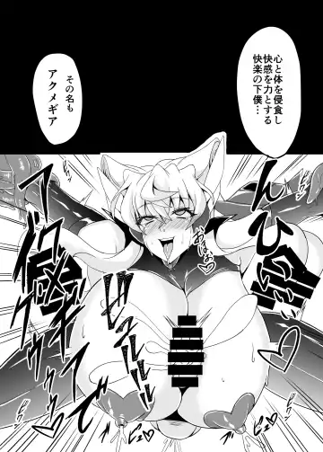 [Fumikage] Tai masou-sha Maria Fhentai - Page 23