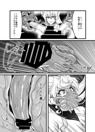 [Fumikage] Tai masou-sha Maria Fhentai - Page 6
