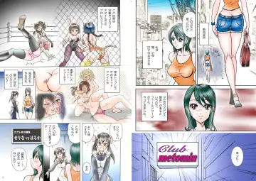 [Meto] Club metomin Sumomo vs Minto -1- Fhentai - Page 3