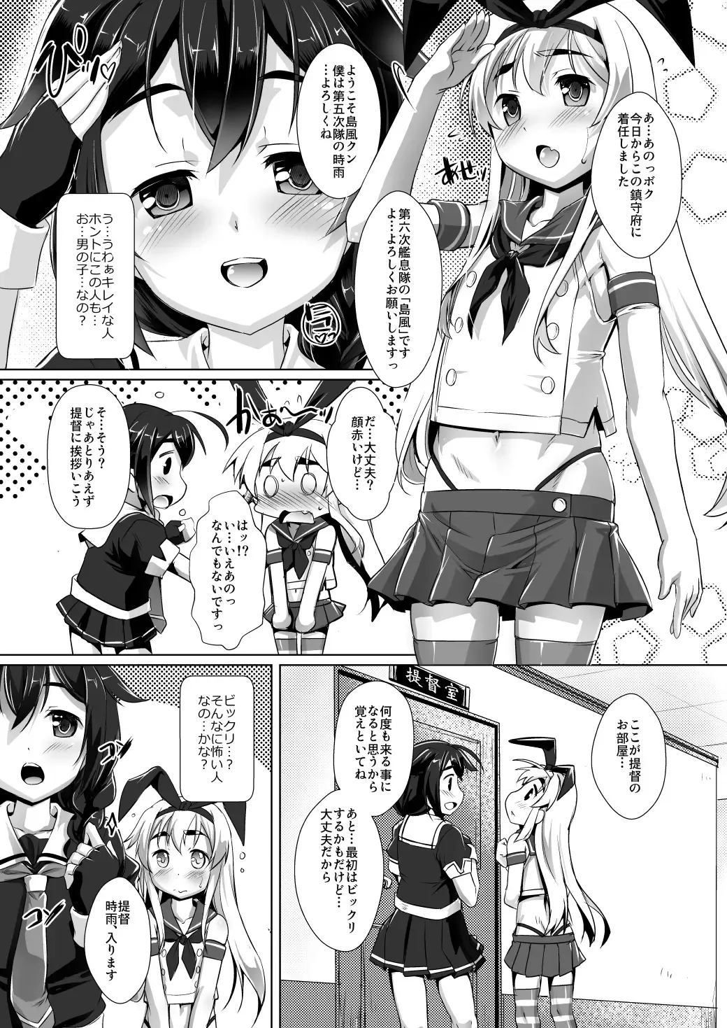 [Takase Yuu] Kan Musu Haishin Ban Fhentai - Page 3