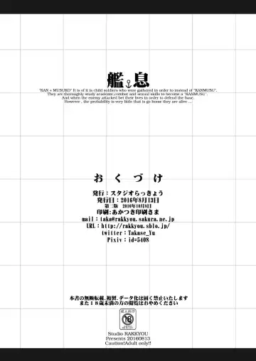 [Takase Yuu] Kan Musu Haishin Ban Fhentai - Page 25