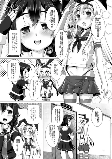 [Takase Yuu] Kan Musu Haishin Ban Fhentai - Page 3