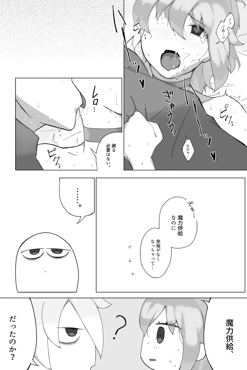 Karna  gudako LOG (ta saba guda ari)fate/Grand Order) Fhentai - Page 10