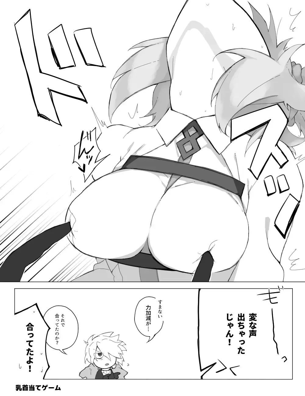 Karna  gudako LOG (ta saba guda ari)fate/Grand Order) Fhentai - Page 16