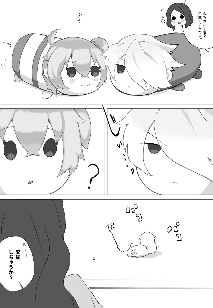 Karna  gudako LOG (ta saba guda ari)fate/Grand Order) Fhentai - Page 18