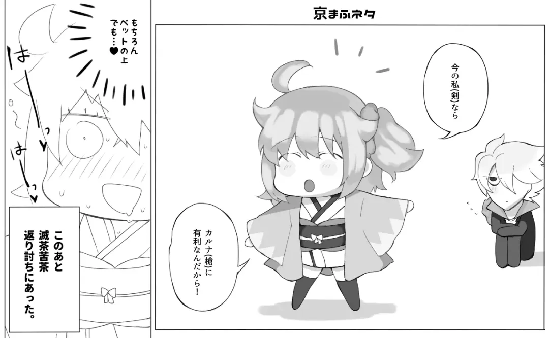 Karna  gudako LOG (ta saba guda ari)fate/Grand Order) Fhentai - Page 5