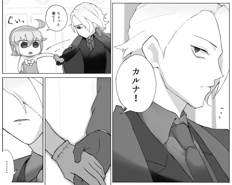 Karna  gudako LOG (ta saba guda ari)fate/Grand Order) Fhentai - Page 7