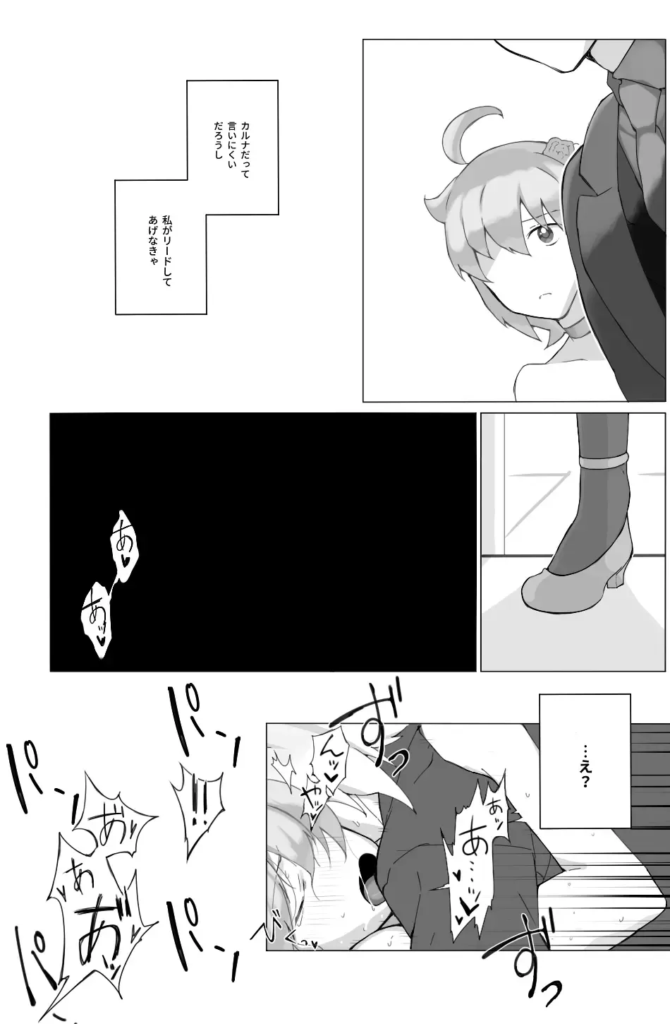 Karna  gudako LOG (ta saba guda ari)fate/Grand Order) Fhentai - Page 8