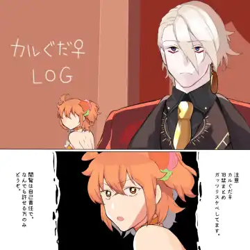 Read Karna  gudako LOG (ta saba guda ari)fate/Grand Order) - Fhentai