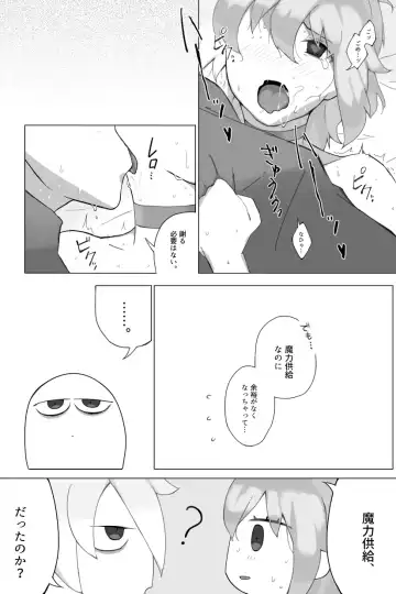 Karna  gudako LOG (ta saba guda ari)fate/Grand Order) Fhentai - Page 10