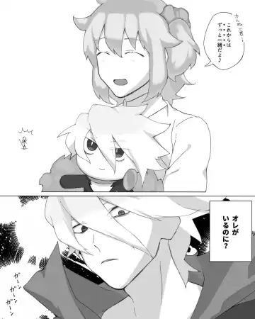 Karna  gudako LOG (ta saba guda ari)fate/Grand Order) Fhentai - Page 14